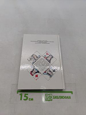 Коммерческие карточные игры
