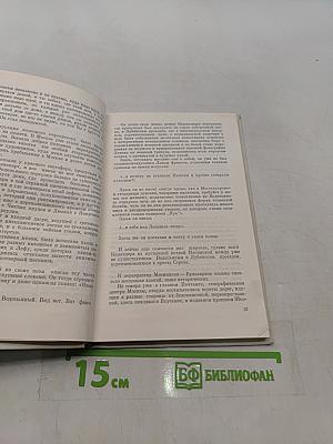 Алмазный мой венец