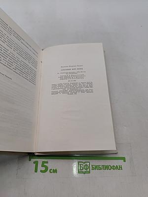 Алмазный мой венец
