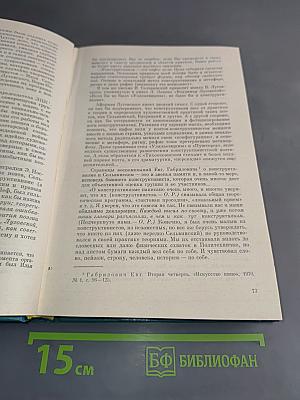Жизнь в поэзии. Творчество И. Сельвинского