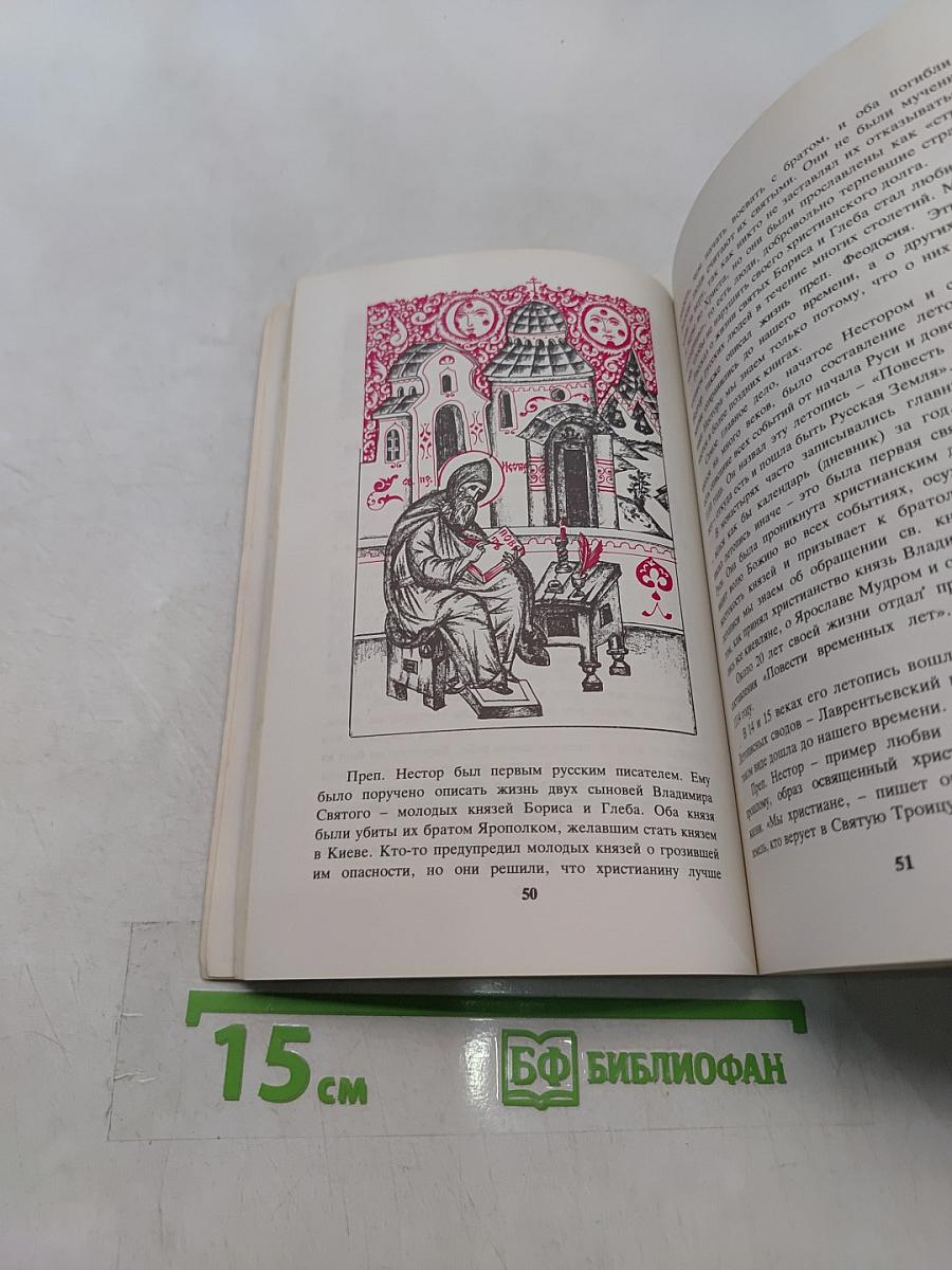 Тысяча лет