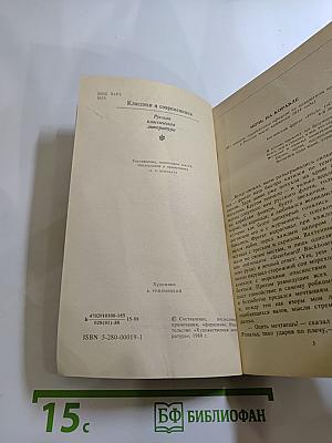 Ночь на корабле. Повести и рассказы