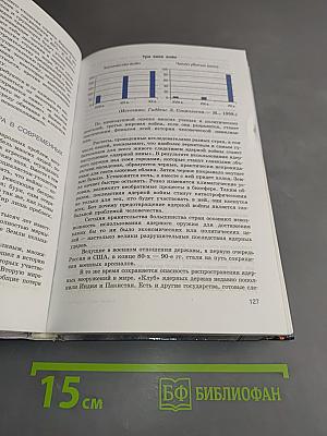 Человек и общество. Обществознание. Часть 2. Учебник для учащихся 10-11 классов