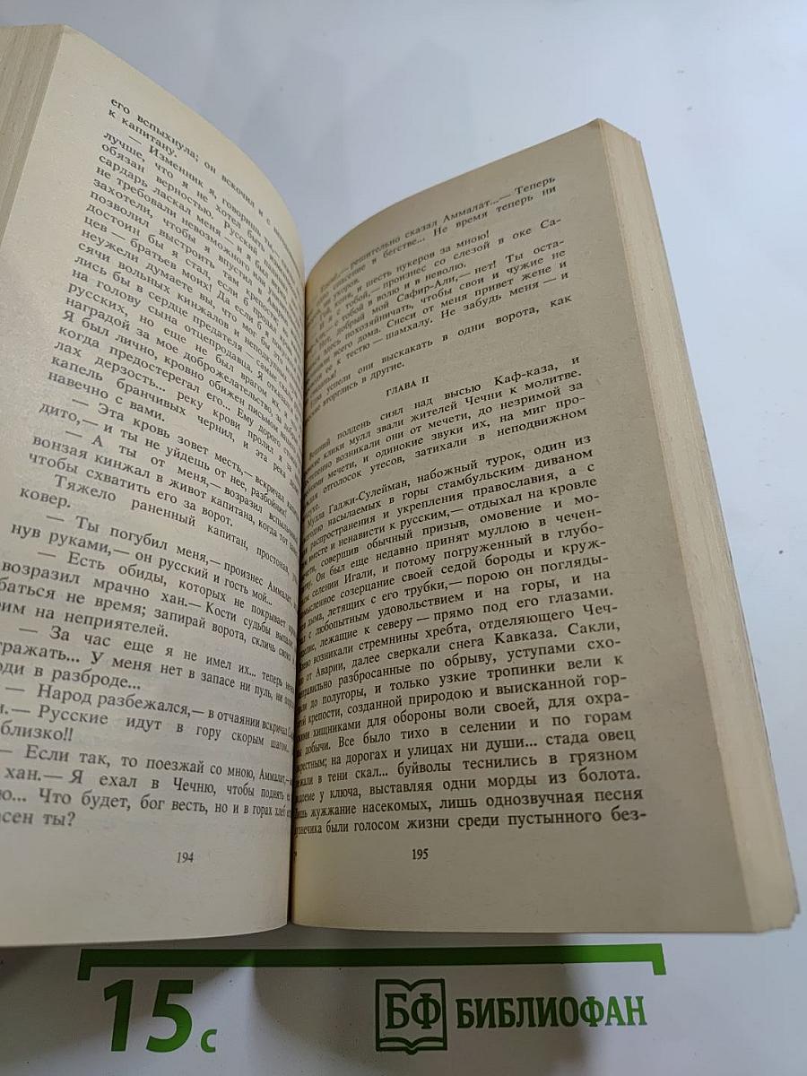 Ночь на корабле. Повести и рассказы