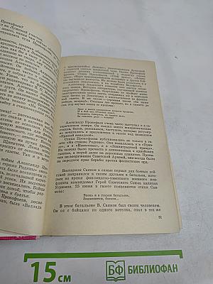 Невский, 2