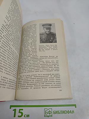 Невский, 2
