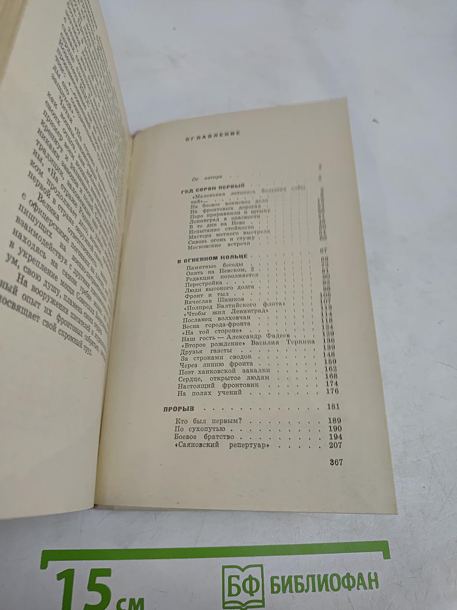 Невский, 2