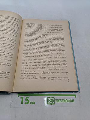 Мальчишки в сорок первом
