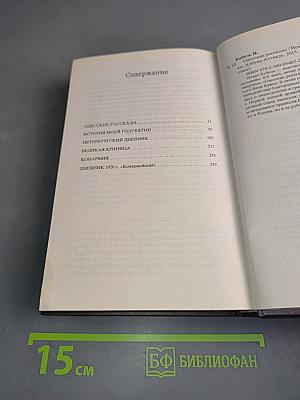 Одесские рассказы