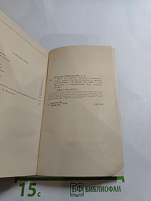 Ночь на корабле. Повести и рассказы