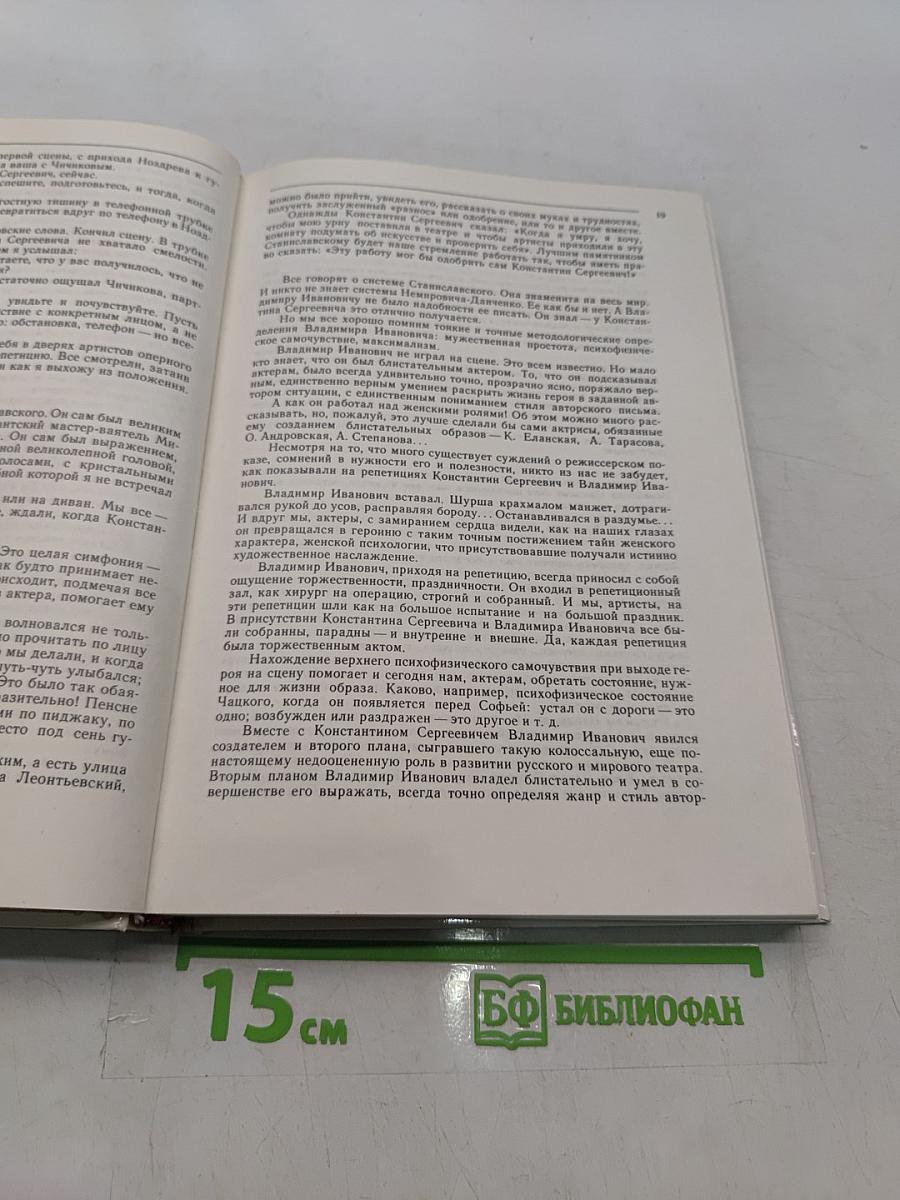 Борис Ливанов