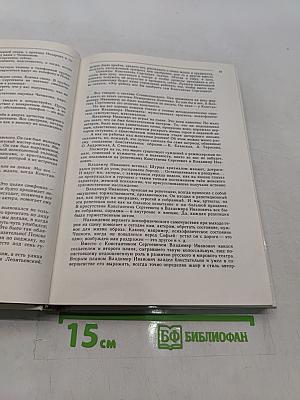 Борис Ливанов