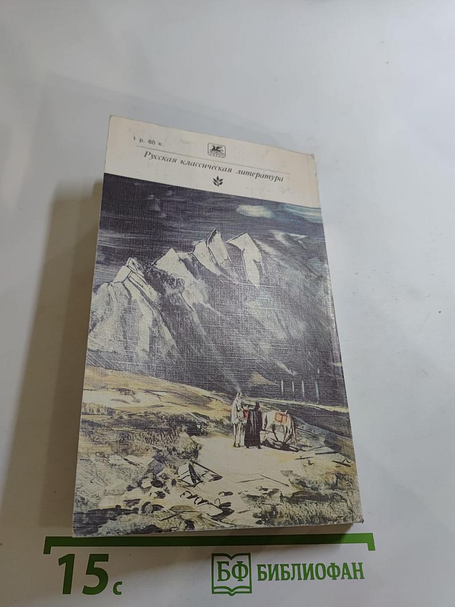 Ночь на корабле. Повести и рассказы