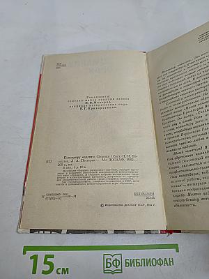 Командиру «Орлят»
