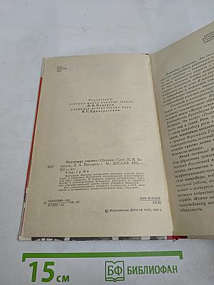 Командиру «Орлят»