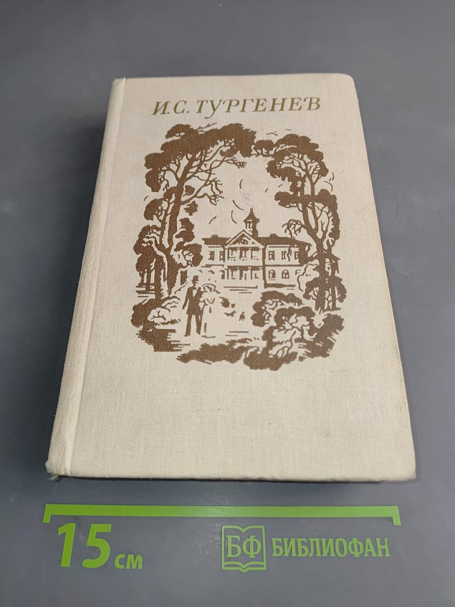 Собрание сочинений в 10 томах. Том 2