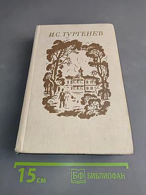 Собрание сочинений в 10 томах. Том 2