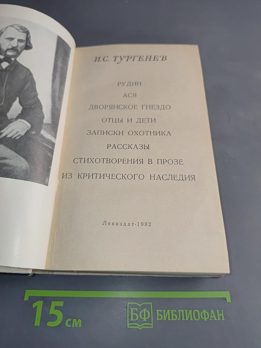 Собрание сочинений в 10 томах. Том 2