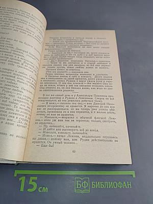 Собрание сочинений в 10 томах. Том 2