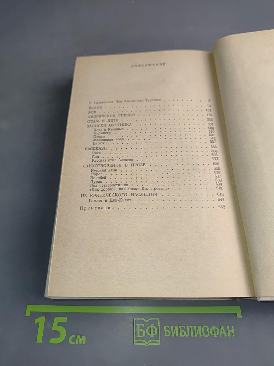 Собрание сочинений в 10 томах. Том 2