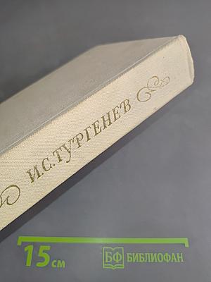 Собрание сочинений в 10 томах. Том 2