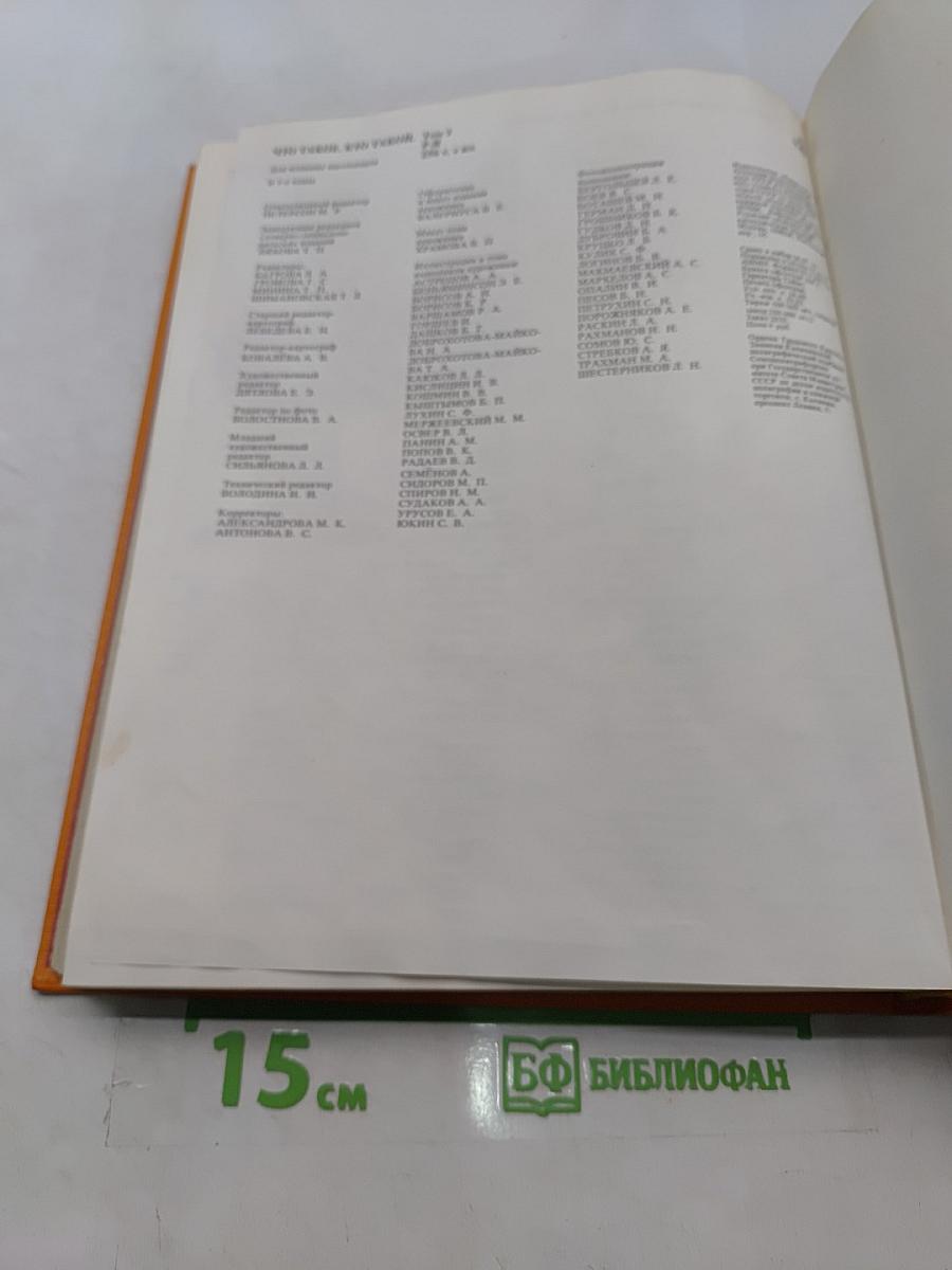 Что такое, кто такой. Том III