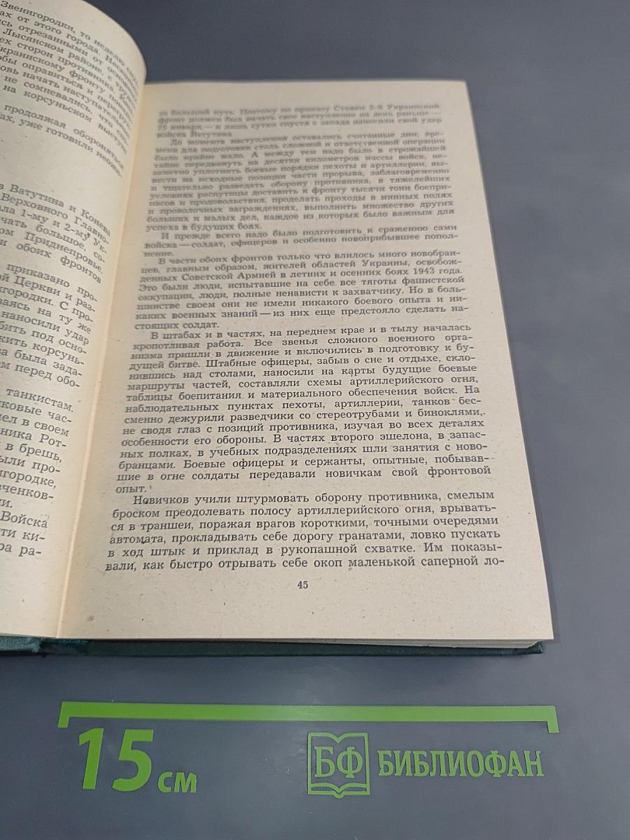 Их слава бессмертна