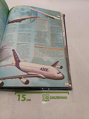 Книга рекордов Гиннесса 1999