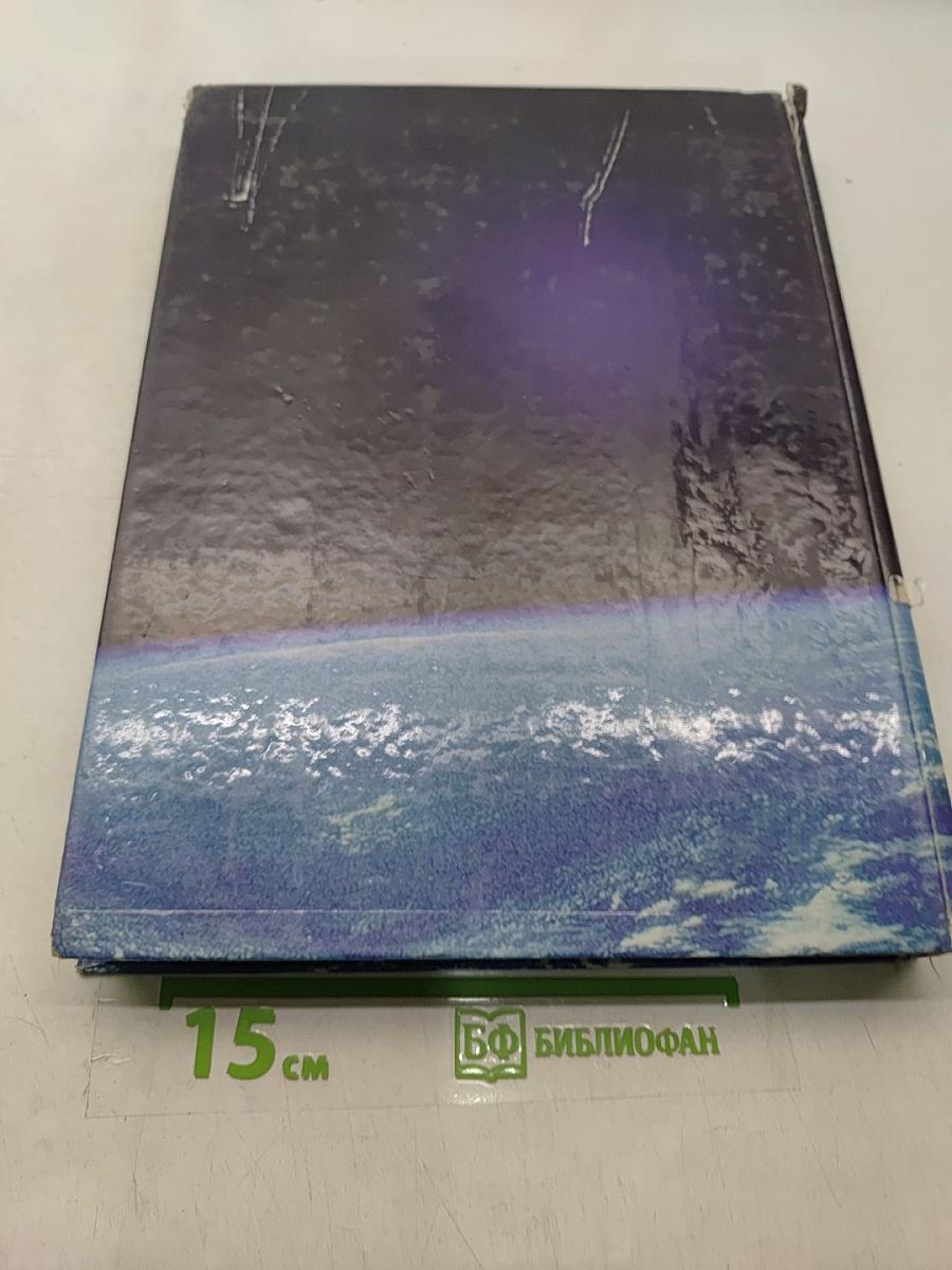 Книга рекордов Гиннесса 1999