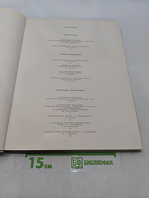 Музей 5. Художественные собрания СССР