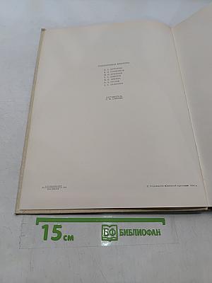 Музей 5. Художественные собрания СССР