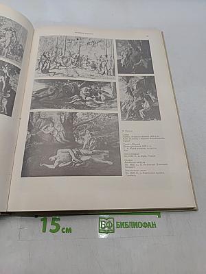 Музей 5. Художественные собрания СССР