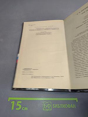 Белое дело. Ледяной поход