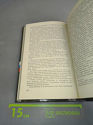 Белое дело. Ледяной поход