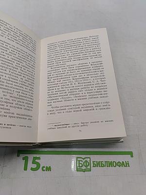 Очерк развития механики в СССР