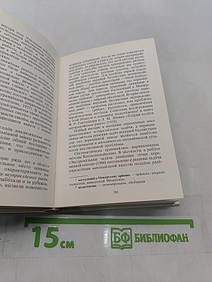 Очерк развития механики в СССР