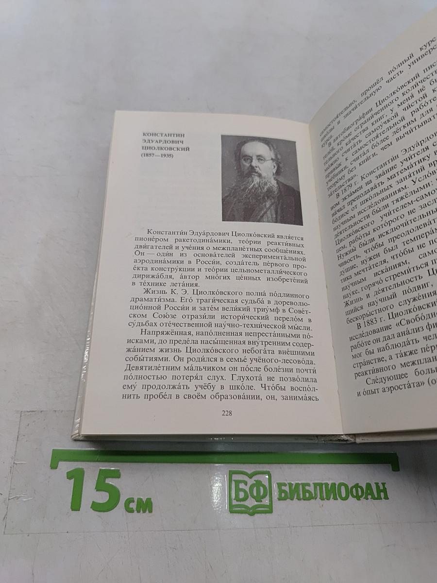 Очерк развития механики в СССР