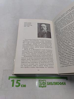 Очерк развития механики в СССР