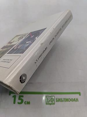 Очерк развития механики в СССР