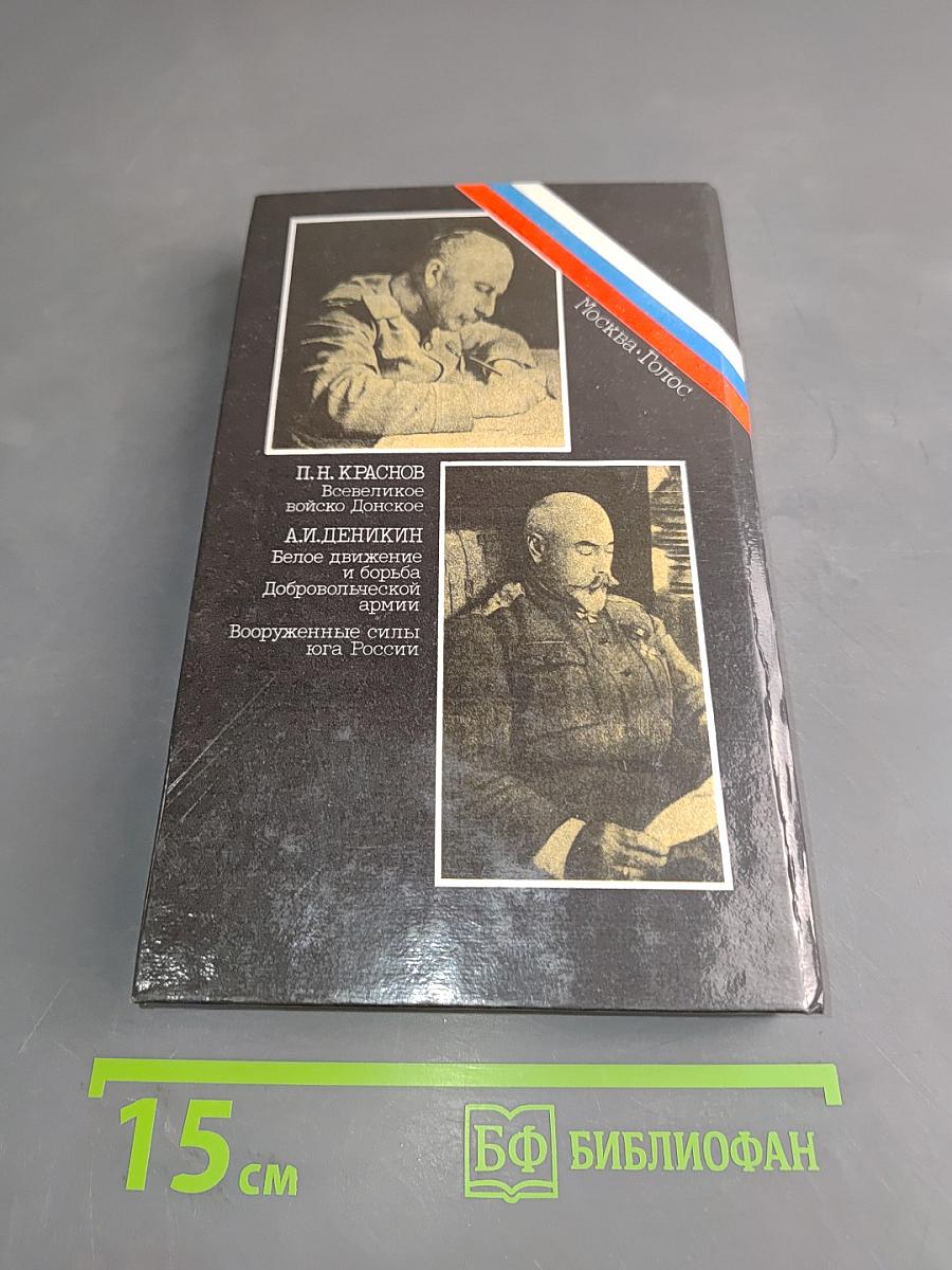 Белое дело