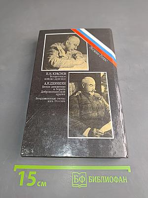 Белое дело