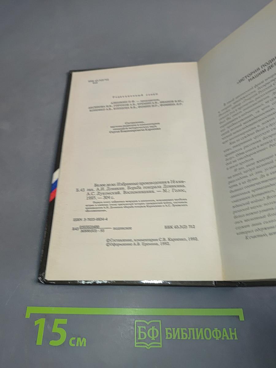 Белое дело