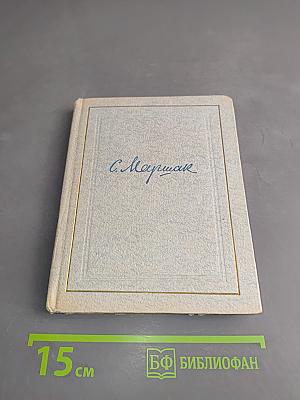 Стихи. 1948-1951