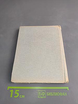 Стихи. 1948-1951