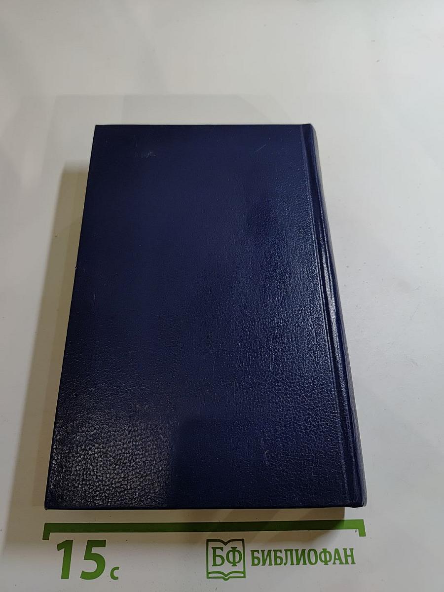 Последний Новик