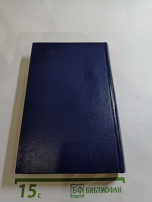 Последний Новик