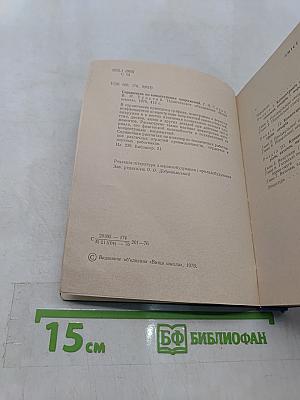 Справочник по концентрации напряжений