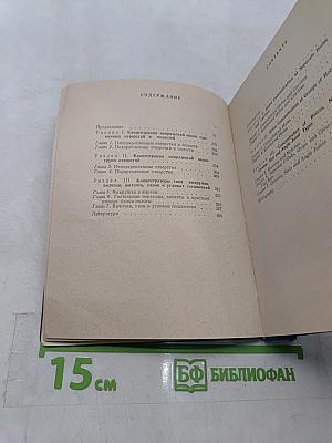 Справочник по концентрации напряжений