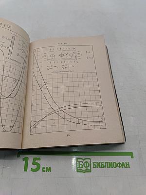 Справочник по концентрации напряжений