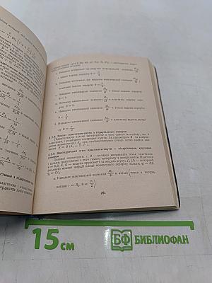 Справочник по концентрации напряжений